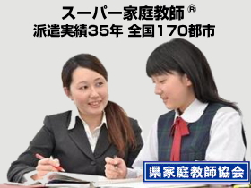 家庭教師協会