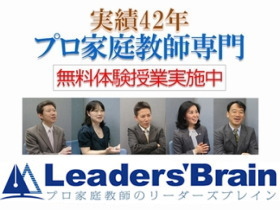 リーダーズブレイン