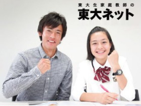 東大ネット