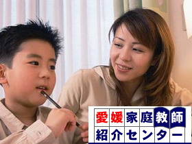 愛媛家庭教師紹介センター