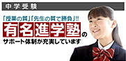 総合進学セミナー